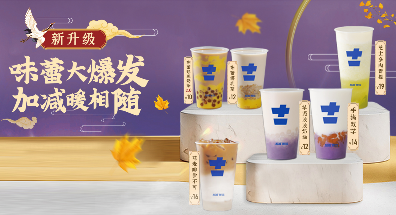 leyu乐鱼茶饮|奶茶加盟店适合哪些人群投资