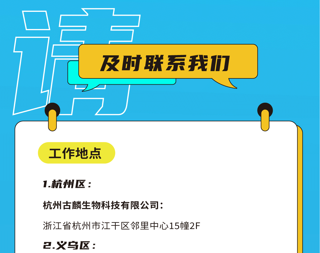 leyu乐鱼奶茶招聘